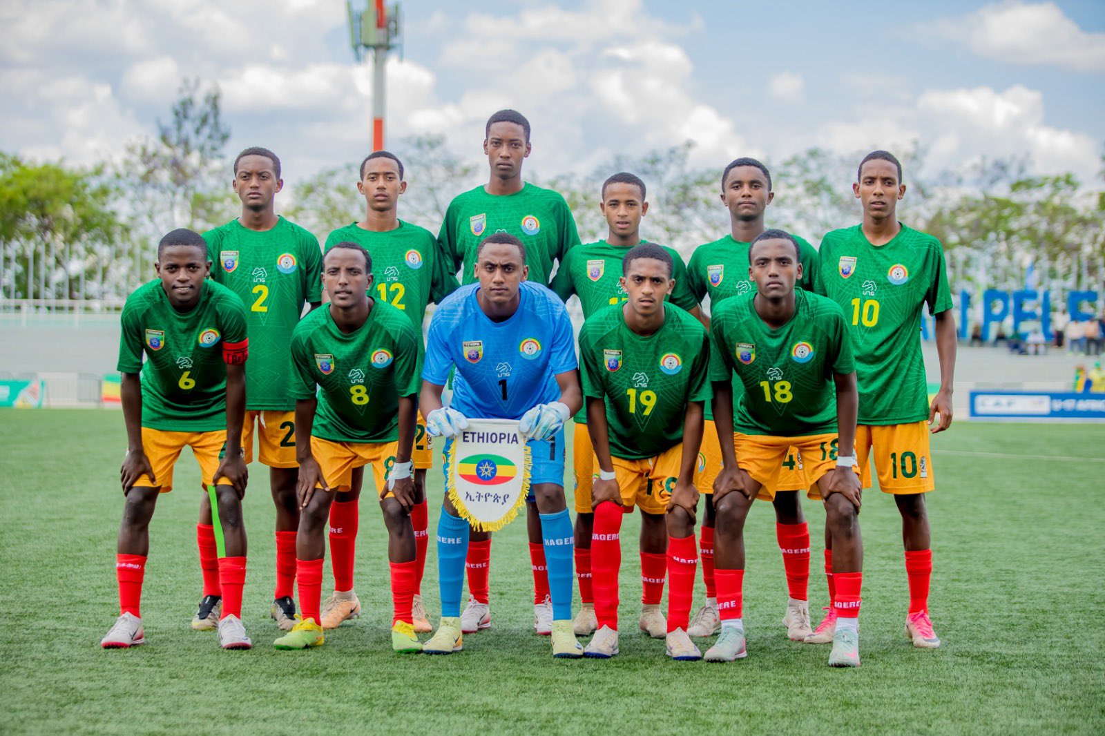 Ethiopian yabatarengeje imyaka 17(U-17)